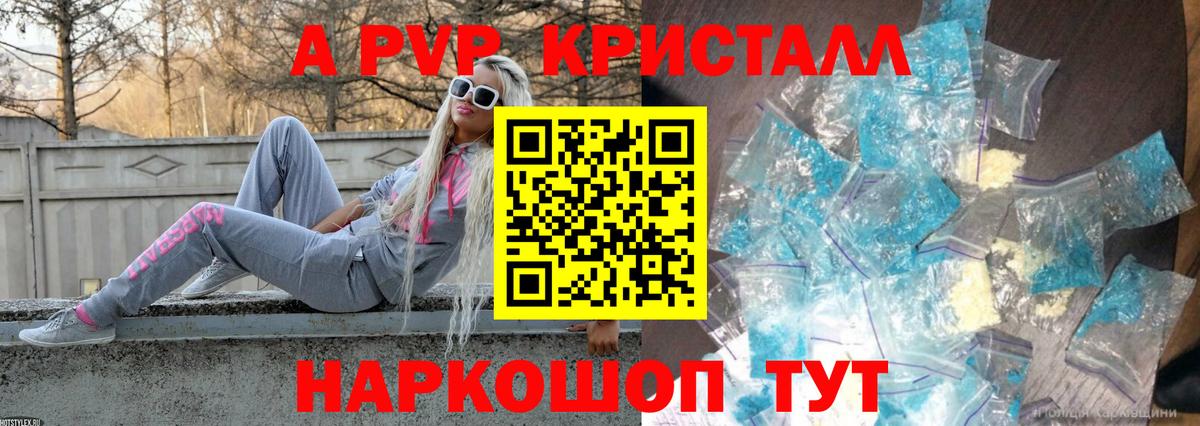 APVP СК Крымск