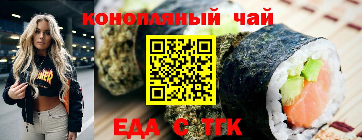 Крымск  Canna-Cookies конопля  Вход с VPN 