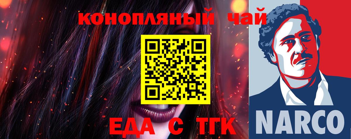 Cannafood конопля Крымск