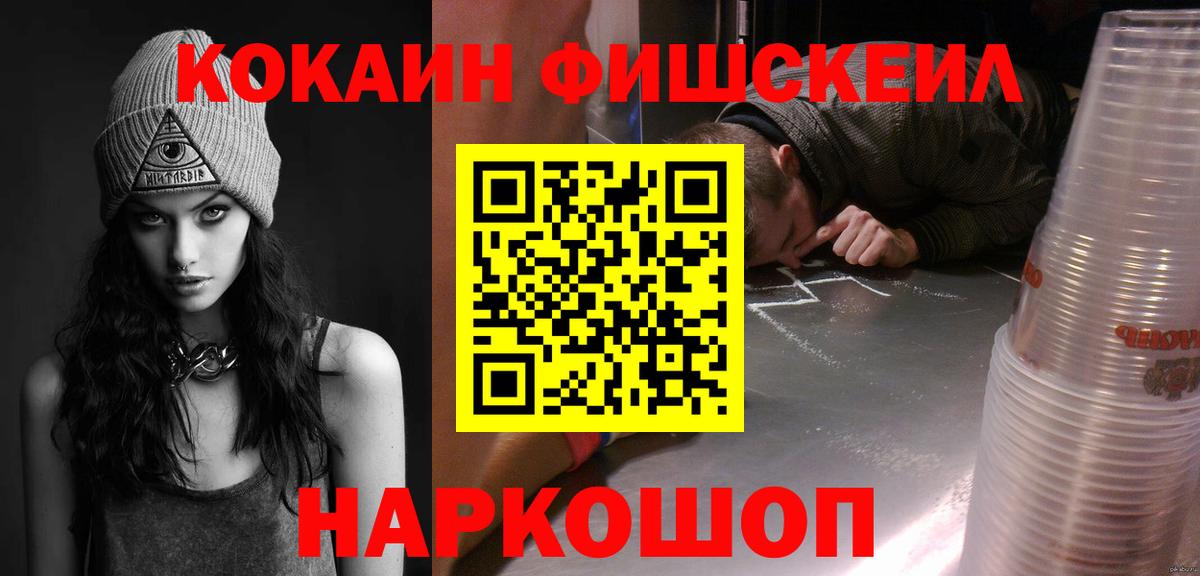 Крымск  COCAIN 98%  КОКАИН Колумбийский  Вход с VPN 