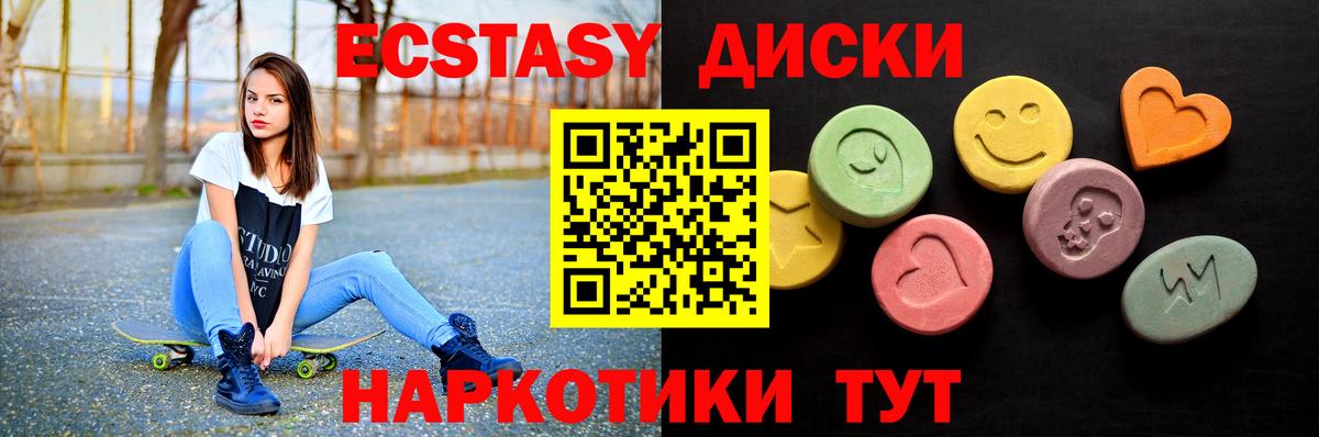 ЭКСТАЗИ  цены наркотик  Крымск  Экстази Punisher  Вход с VPN 