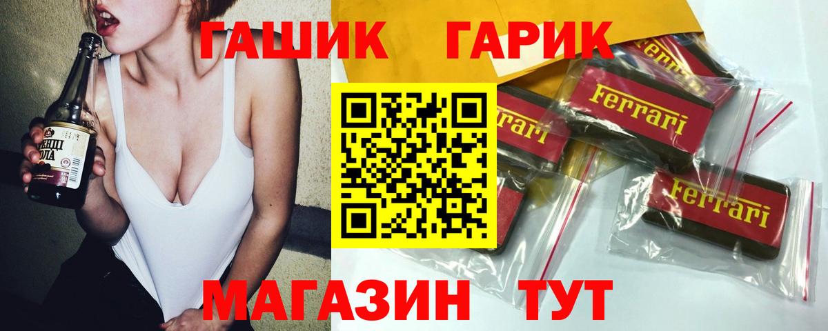 ГАШ 40% ТГК  Вход с VPN  Крымск  ГАШ  ГАШ hashish 