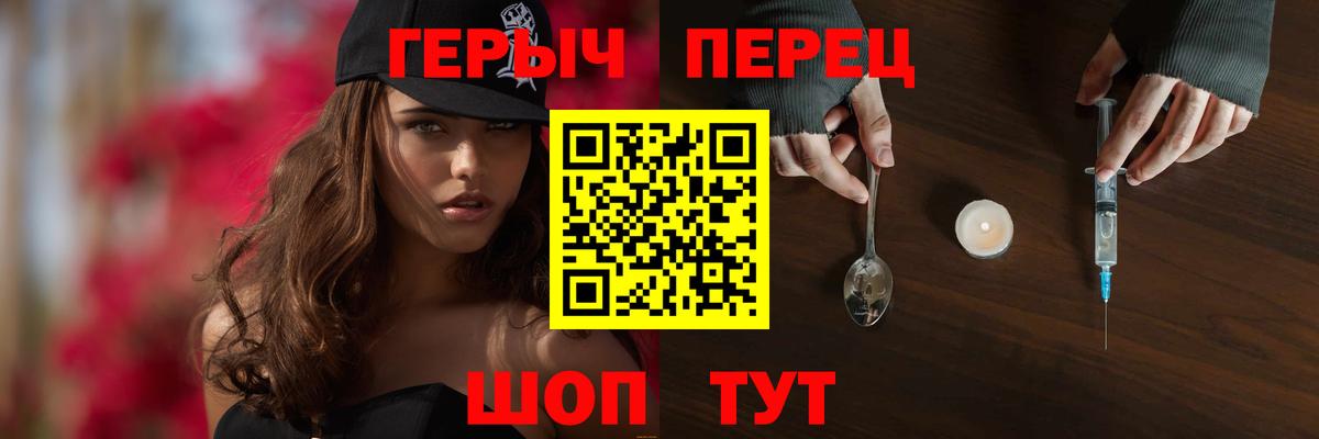 ГЕРОИН гречка  Вход с VPN  Крымск 