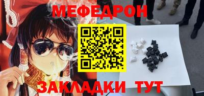 мефедрон мука Коммунар