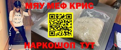 мефедрон Конаково