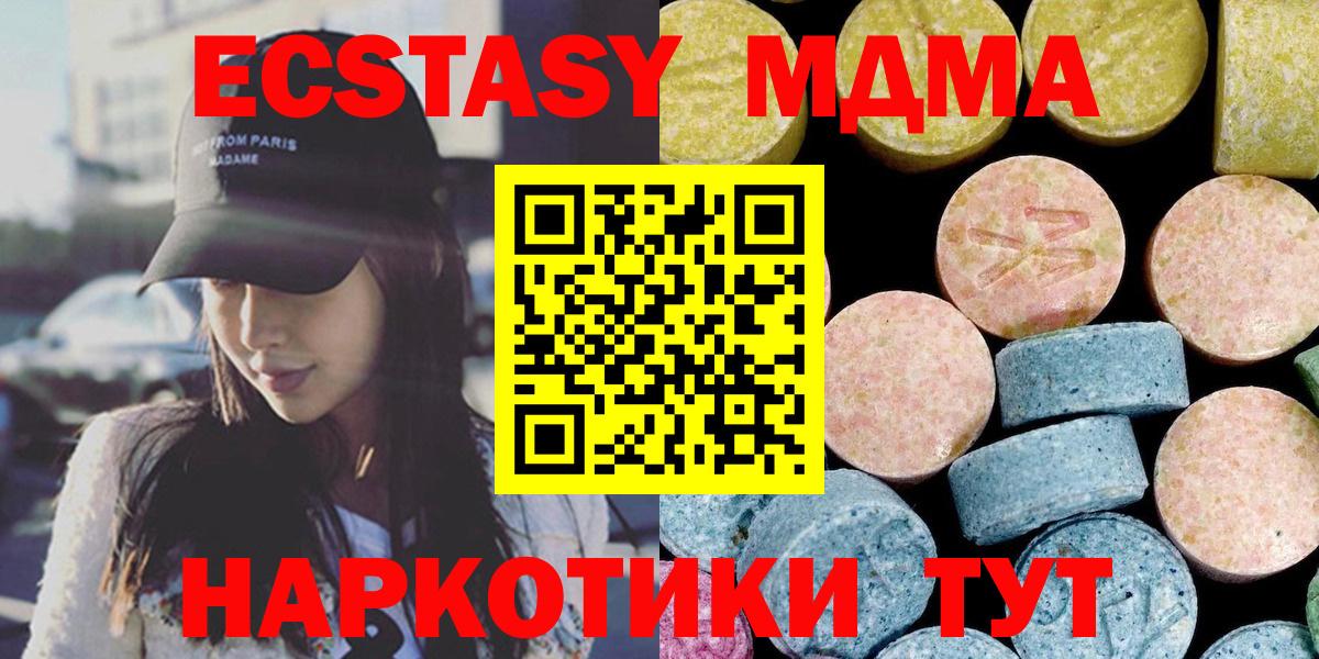 МДМА кристаллы Крымск