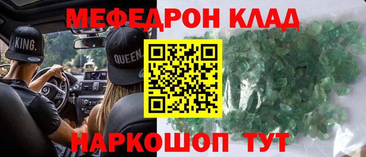 Мефедрон   Бошки Шишки  Крымск  КОКАИН  ГАШИШ  Вход с VPN 