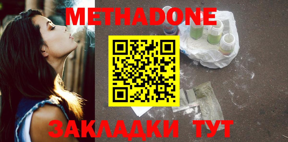 МЕТАДОН VHQ  кракен ССЫЛКА  Крымск  Вход с VPN 