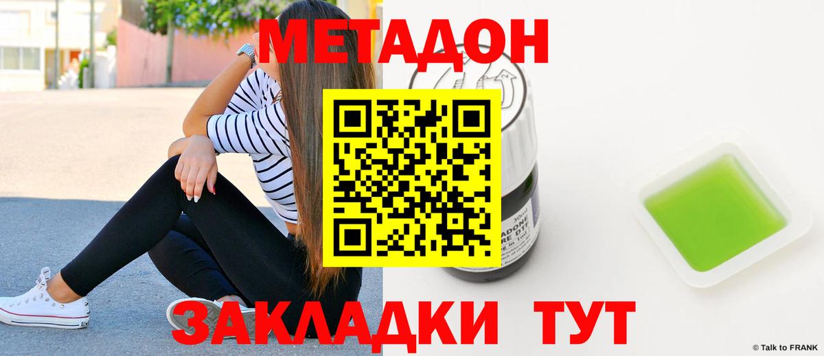 ГЕРОИН Крымск