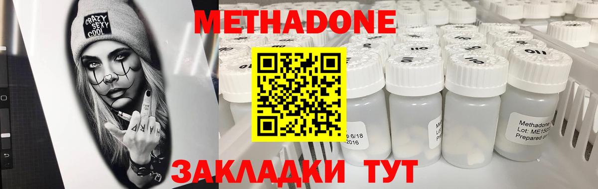 МЕТАДОН белоснежный Крымск