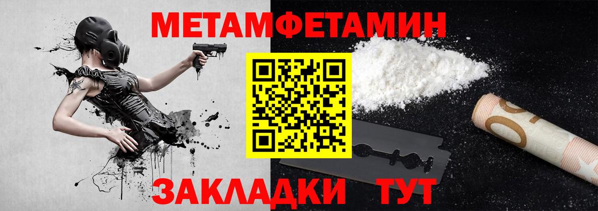 Крымск  Метамфетамин винт  Вход с VPN 