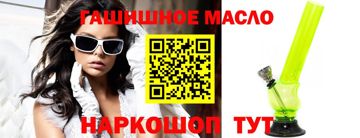 Дистиллят ТГК гашишное масло  Вход с VPN  Крымск  ТГК жижа 