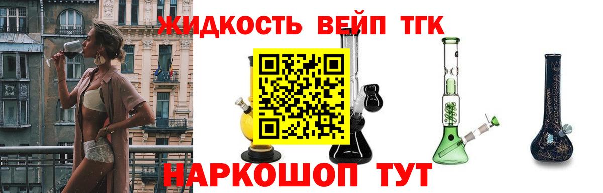 ТГК концентрат Крымск