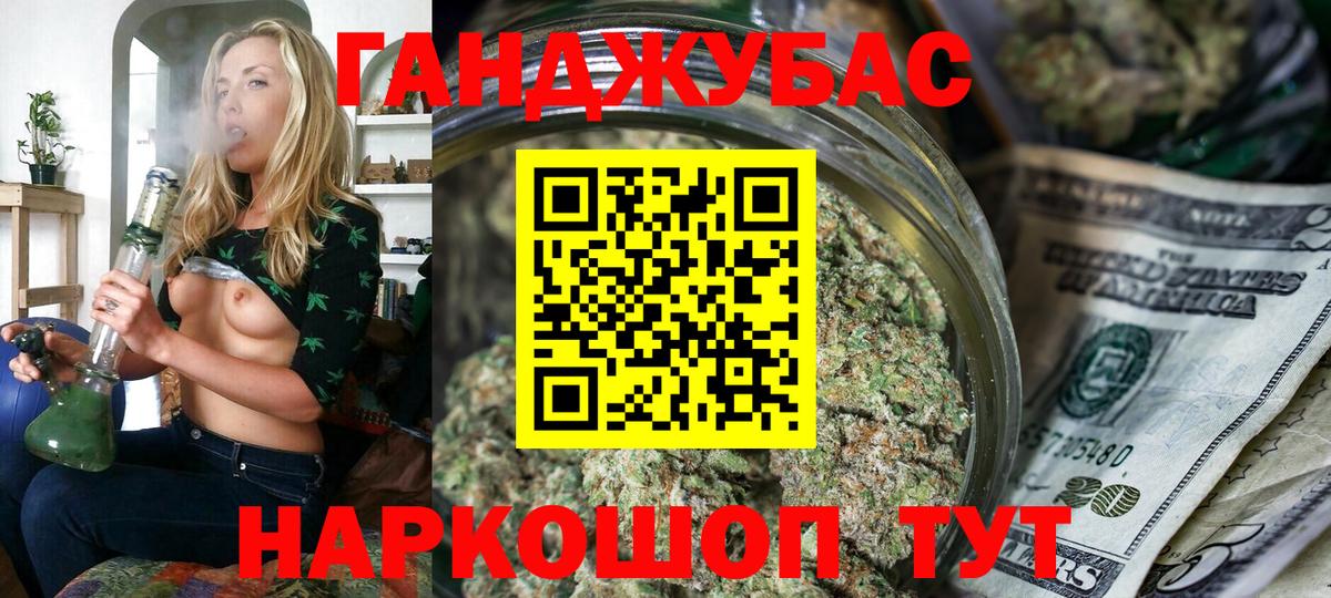 МАРИХУАНА LSD WEED  Шишки марихуана сатива  МАРИХУАНА Ganja  Крымск  Вход с VPN  Бошки марихуана Bruce Banner 